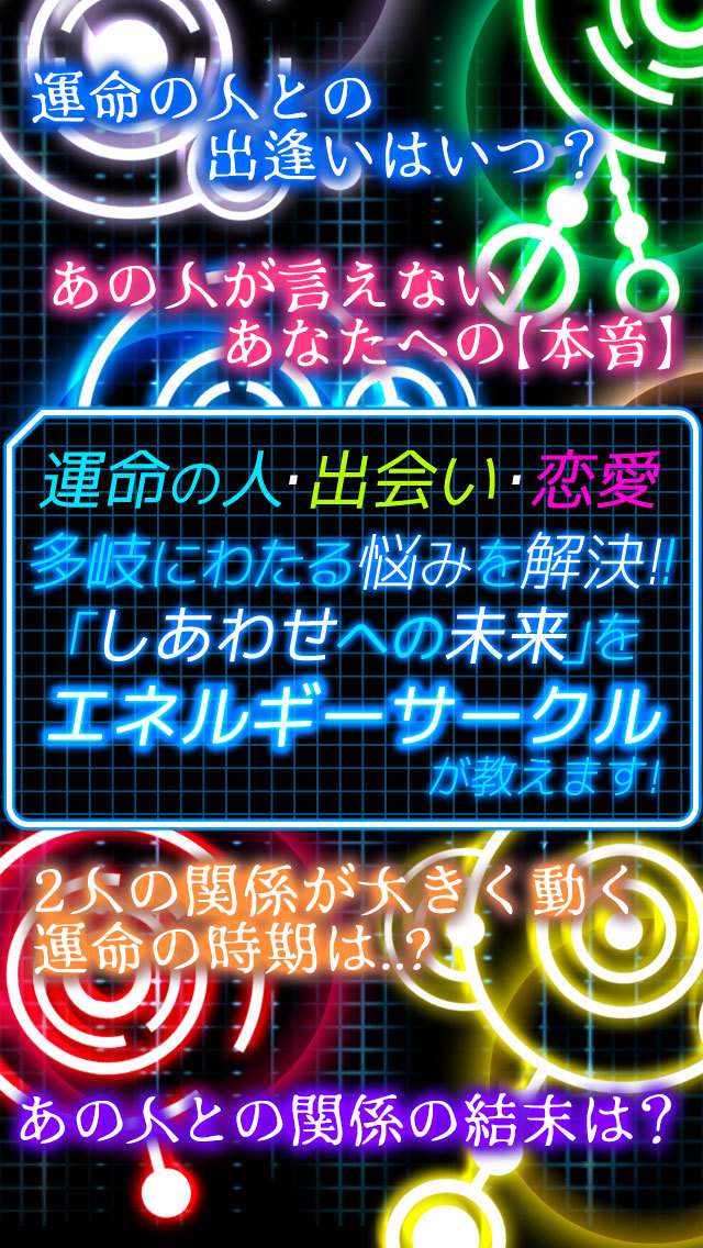 【[人気]神的中】高次元パラサイコロジー占い-無料で当たる占い-のスクリーンショット_2