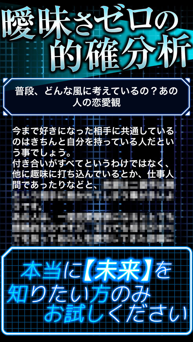 【[人気]神的中】高次元パラサイコロジー占い-無料で当たる占い-のスクリーンショット_4