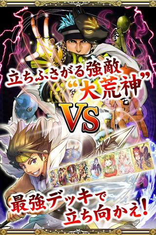 陰陽師 ～平安妖奇譚～ [無料本格カードバトルRPGゲーム]のスクリーンショット_4
