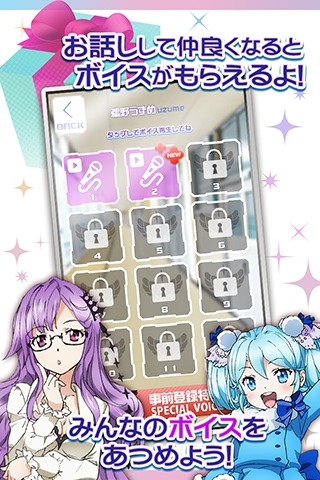 へい♪へい♪『ファンタジスタドール』アニメ公式アプリのスクリーンショット_4