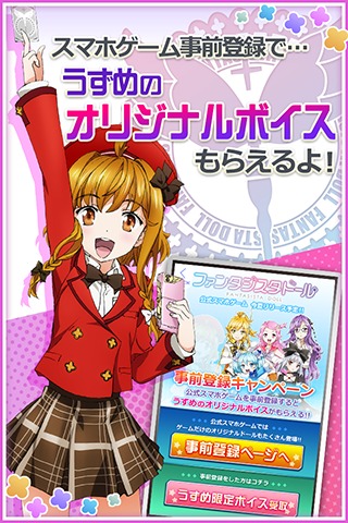 へい♪へい♪『ファンタジスタドール』アニメ公式アプリのスクリーンショット_5