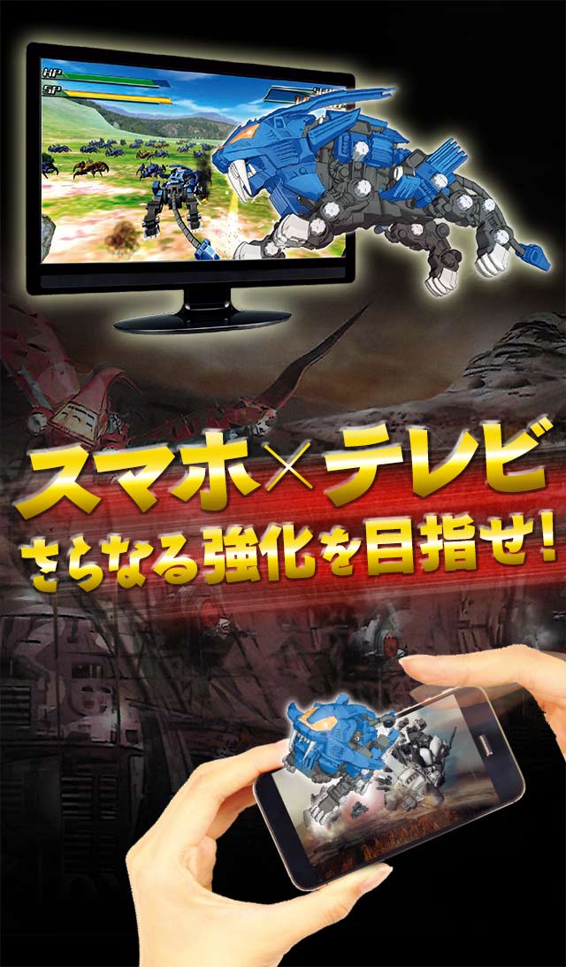 ZOIDS Material Huntersのスクリーンショット_5