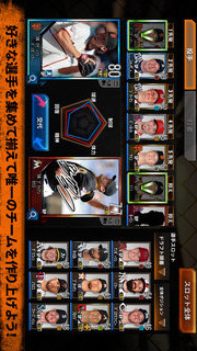 MLB Perfect Inning 15のスクリーンショット_4