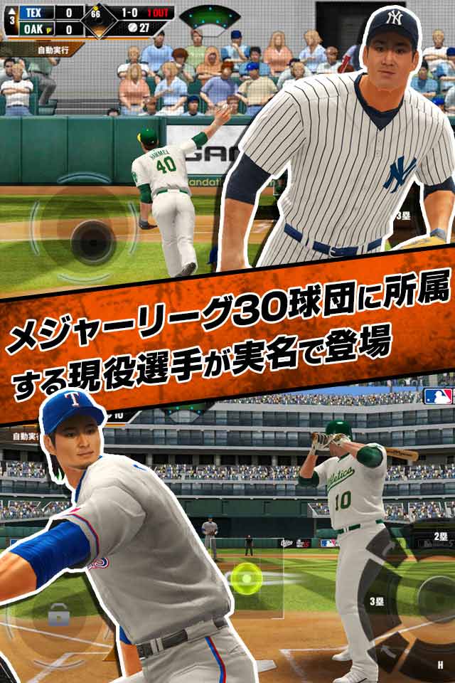 【〆切間近】MLB パーフェクトイニング 15のスクリーンショット_3