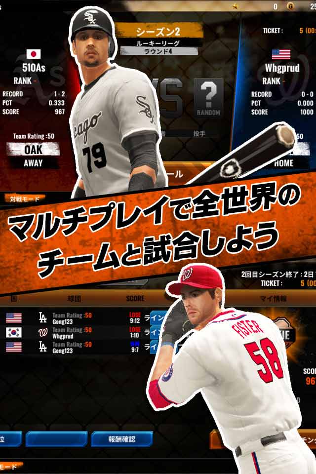 【〆切間近】MLB パーフェクトイニング 15のスクリーンショット_5