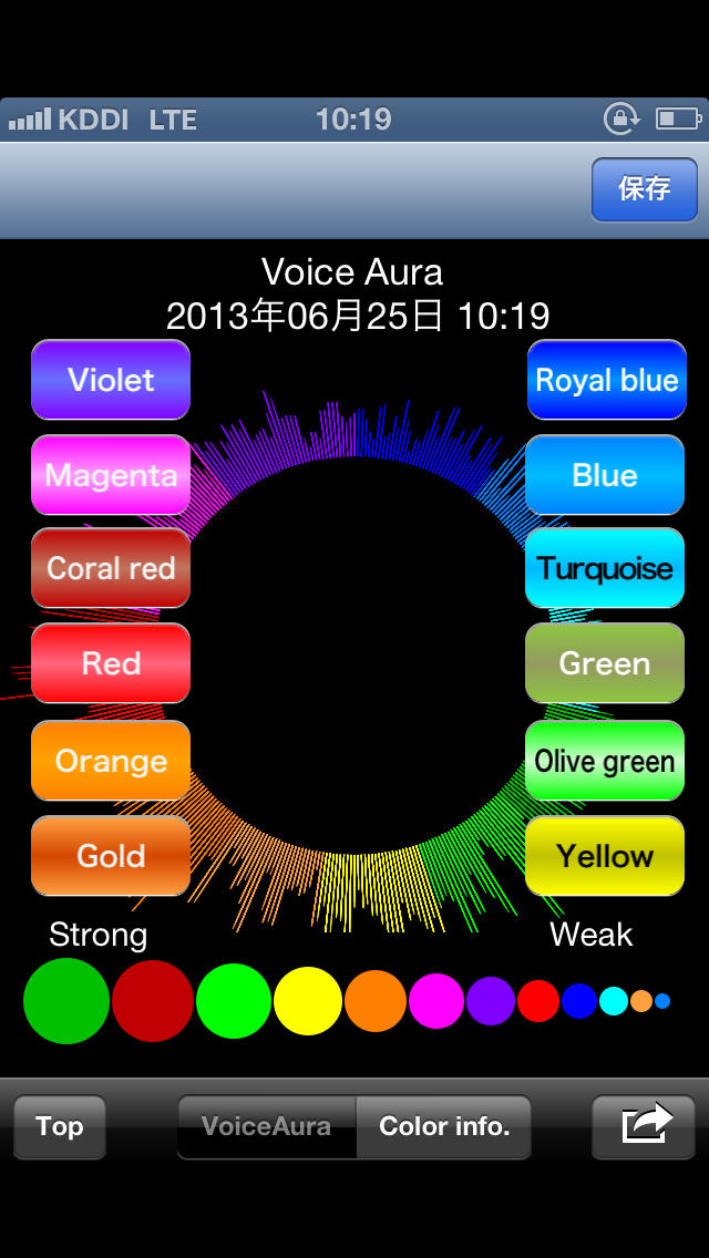 Voice Aura　－色による音声診断　あなたの声は何色？－のスクリーンショット_4