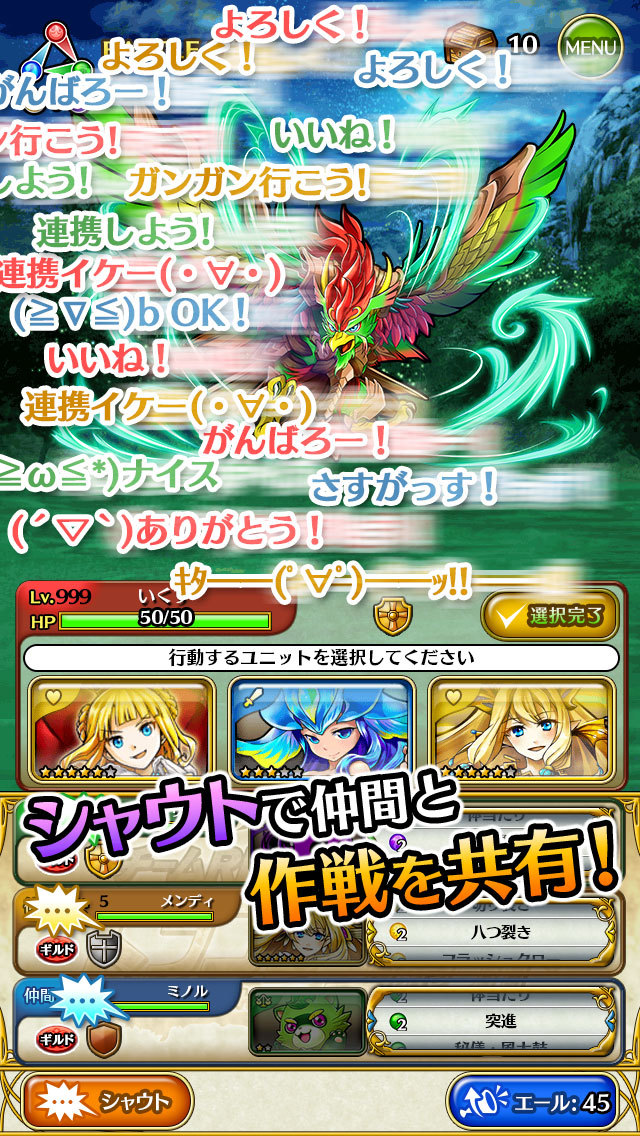ドラゴンシャウト[チームRPG] 【人気の本格 協力 共闘バトル】のスクリーンショット_2