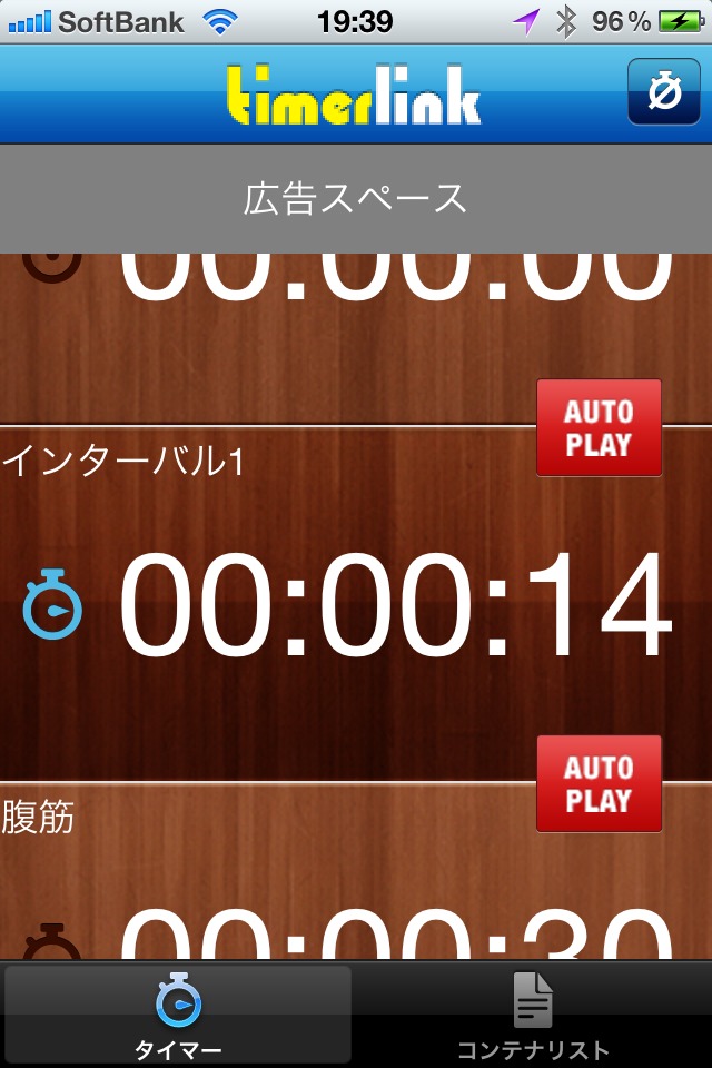 Timer-Linkのスクリーンショット_1