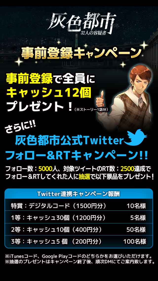 【本格サスペンスADV】灰色都市のスクリーンショット_2