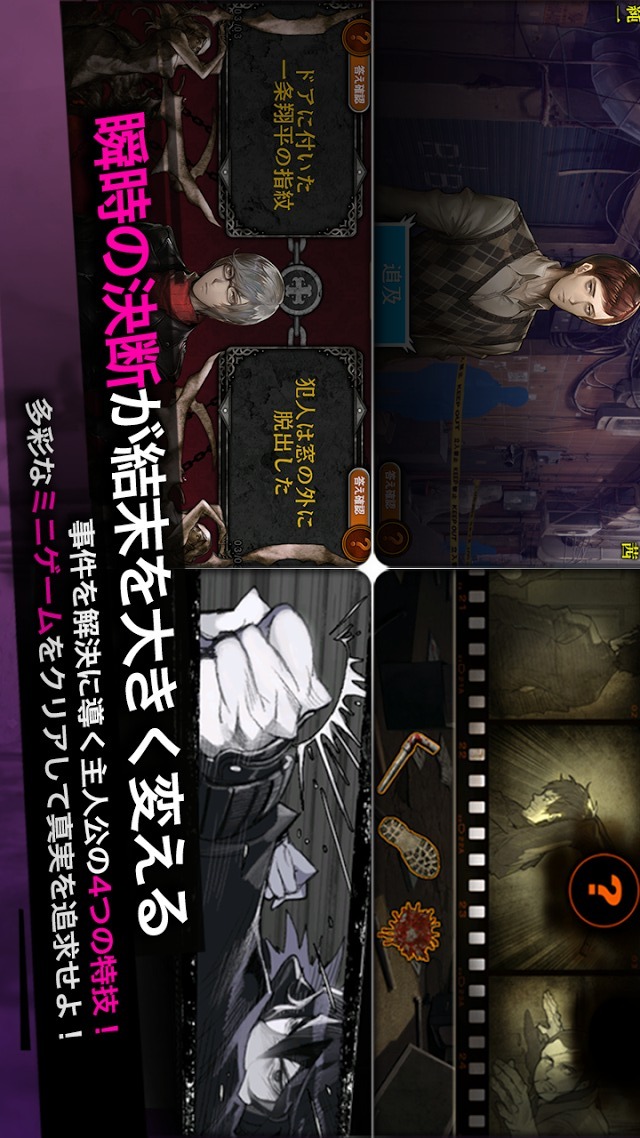 【本格サスペンスADV】灰色都市のスクリーンショット_3