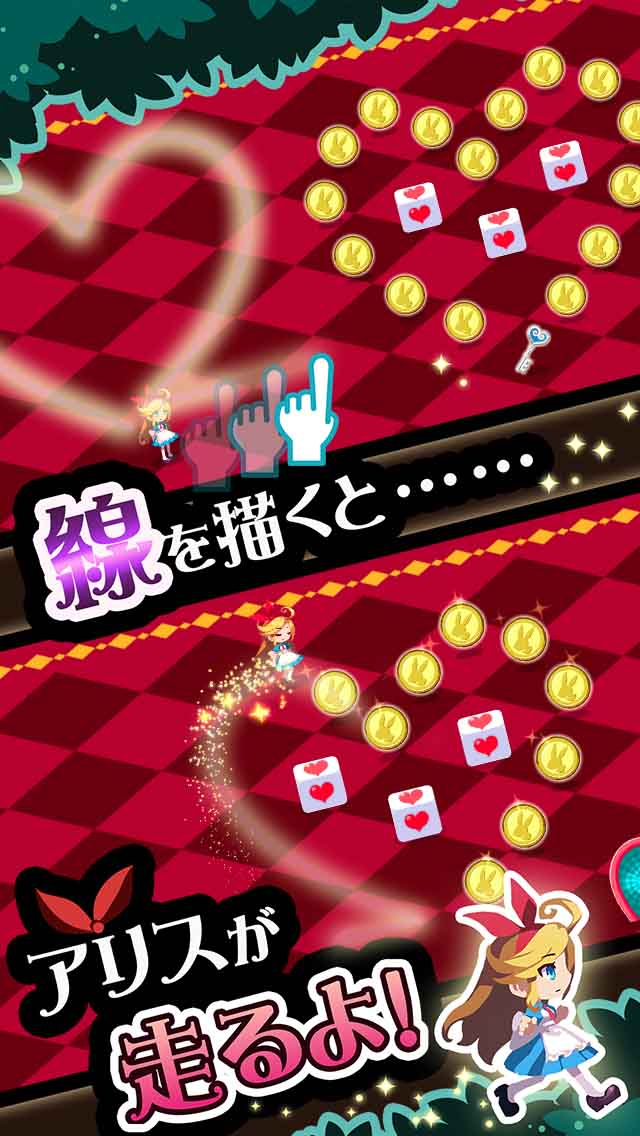 アリスのマジカルライン-ふしぎパズル-のスクリーンショット_2