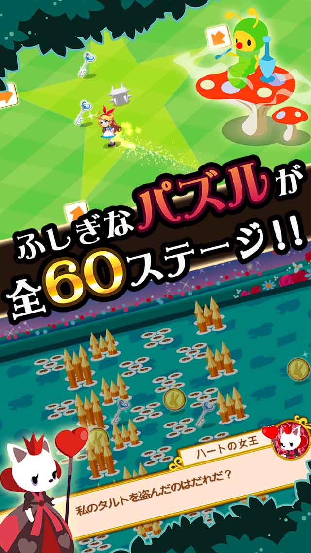 アリスのマジカルライン-ふしぎパズル-のスクリーンショット_3