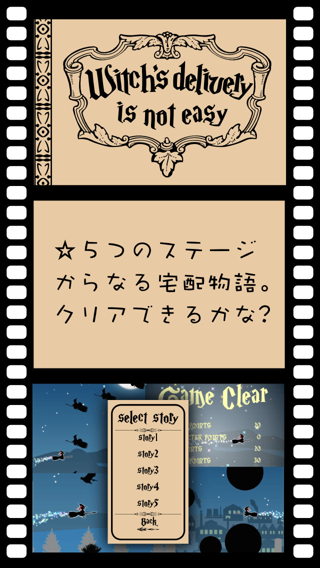 魔女修行で宅配をしたら激ムズだったのスクリーンショット_2