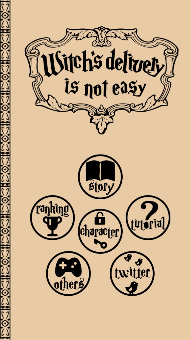 魔女修行で宅配をしたら激ムズだった！？のスクリーンショット_1