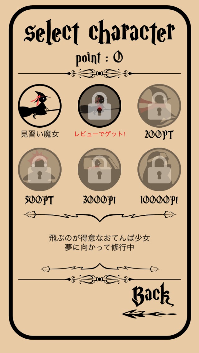 魔女修行で宅配をしたら激ムズだった！？のスクリーンショット_5