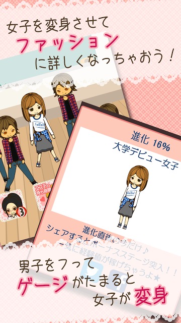 【無料育成ゲーム】フリフリ女子のスクリーンショット_2