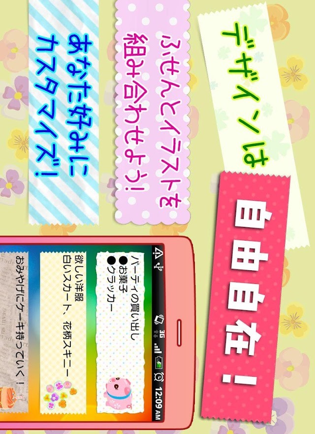 かわいいメモ帳のスクリーンショット_4