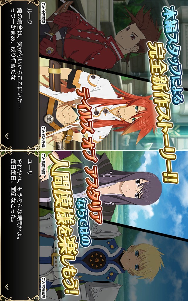 テイルズ オブ アスタリアのスクリーンショット_2