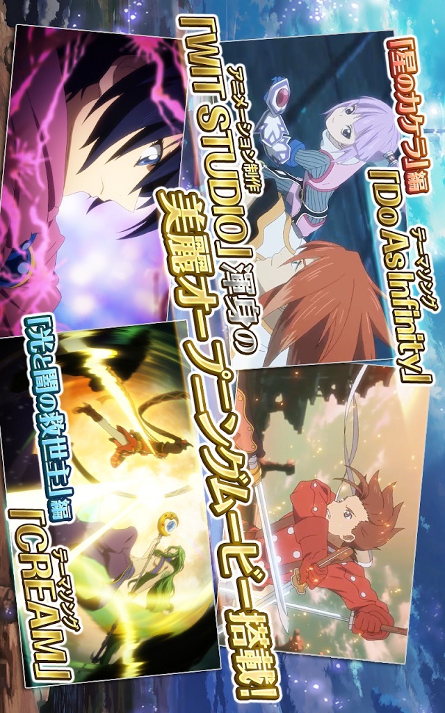 テイルズ オブ アスタリアのスクリーンショット_4