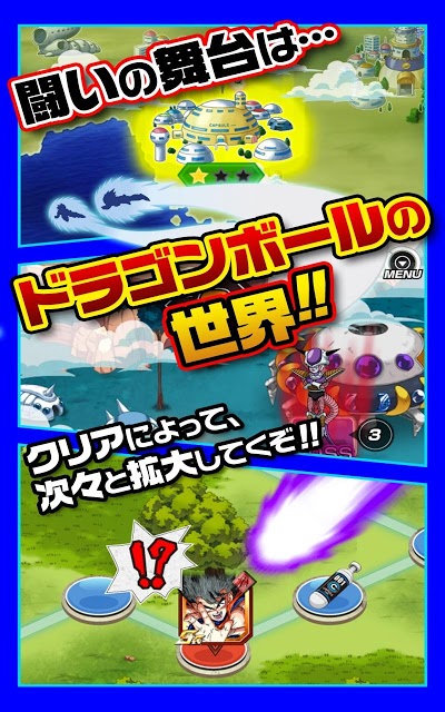 ドラゴンボールZ ドッカンバトルのスクリーンショット_4