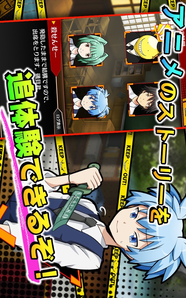 暗殺教室 囲い込みの時間のスクリーンショット_5