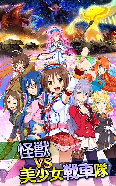 しんぐんデストロ〜イ！のスクリーンショット_1