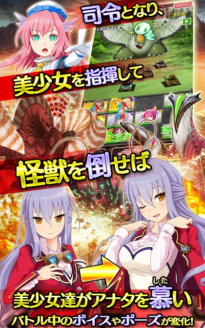 しんぐんデストロ〜イ！のスクリーンショット_2