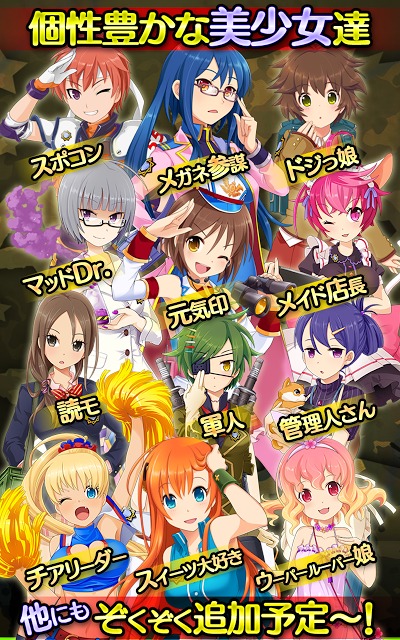 しんぐんデストロ〜イ！のスクリーンショット_4