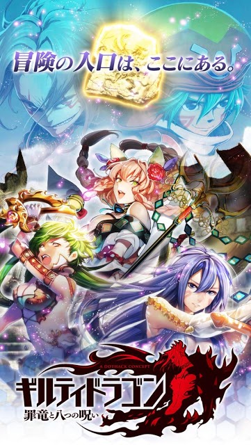 ギルティドラゴンのスクリーンショット_4