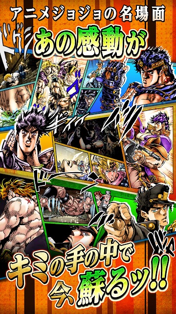 ジョジョの奇妙な冒険 スターダストシューターズのスクリーンショット_4