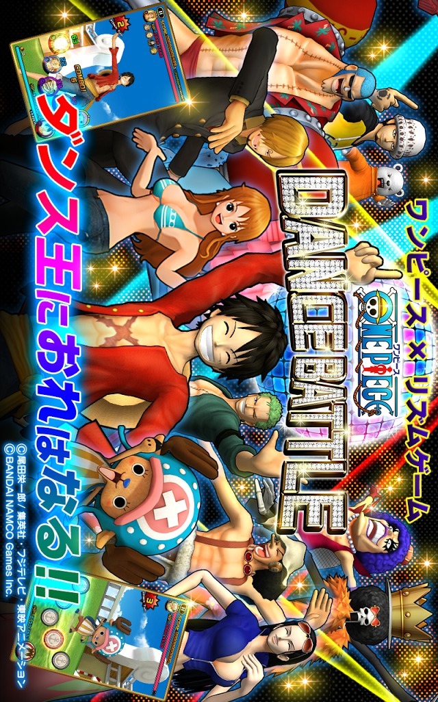 ONE PIECE DANCE BATTLEのスクリーンショット_1