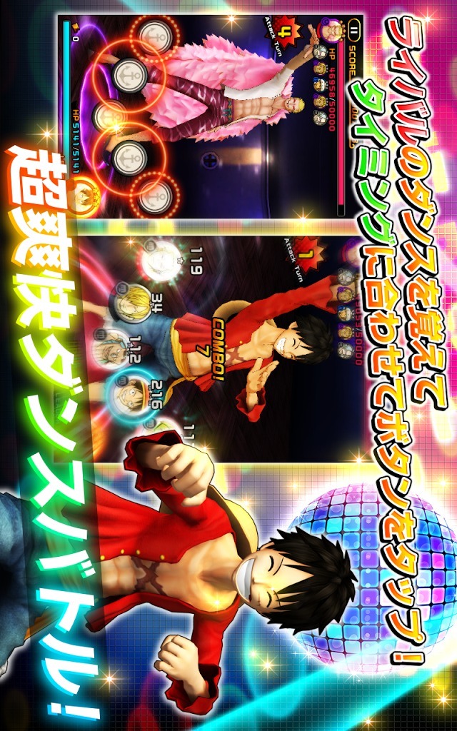 ONE PIECE DANCE BATTLEのスクリーンショット_2