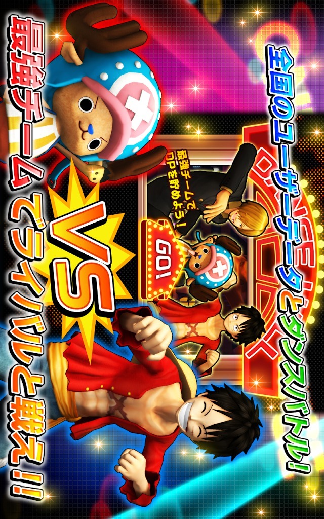 ONE PIECE DANCE BATTLEのスクリーンショット_5