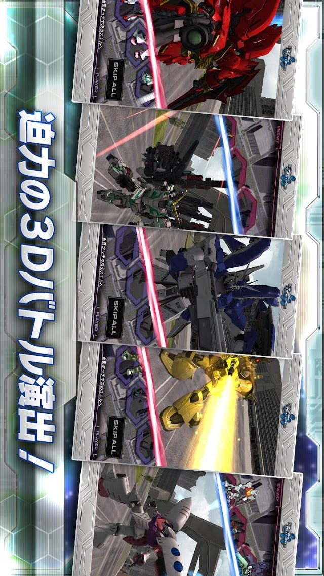 ガンダムエリアウォーズのスクリーンショット_3