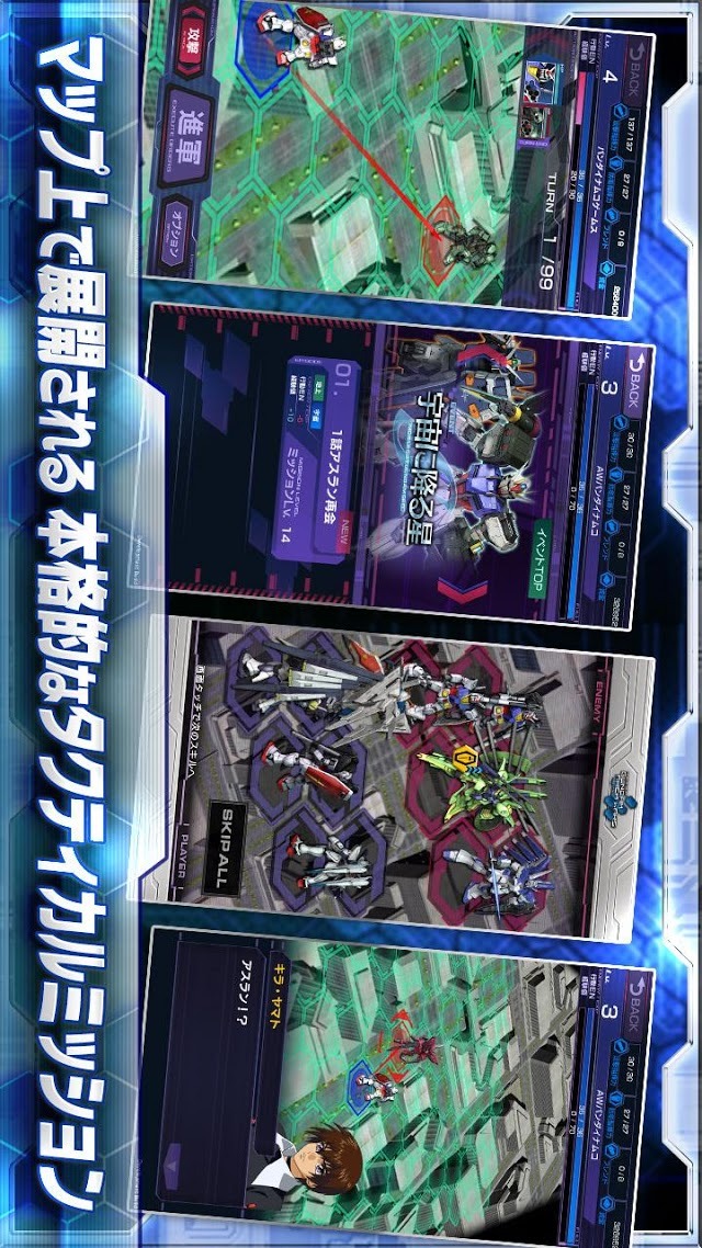 ガンダムエリアウォーズのスクリーンショット_4