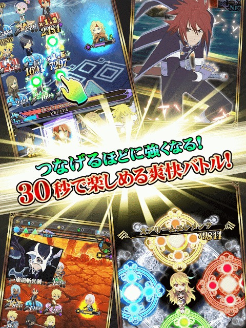 テイルズ オブ リンクのスクリーンショット_3