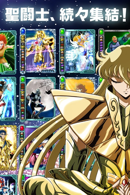 聖闘士星矢小宇宙スロットル【スロットバトル】の配信日とアプリ情報