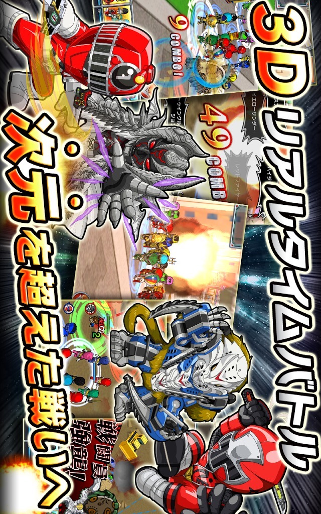 スーパー戦隊 バトベースDXのスクリーンショット_2