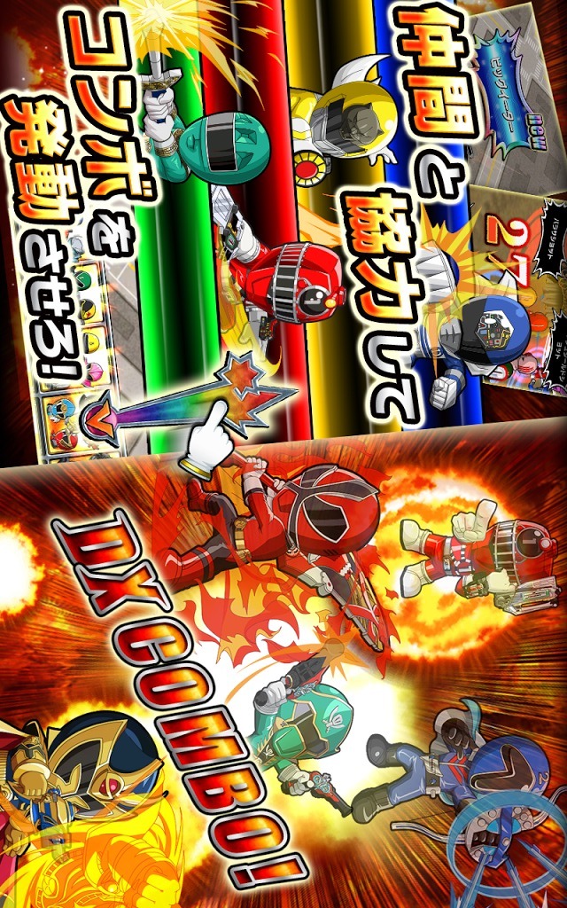 スーパー戦隊 バトベースDXのスクリーンショット_3