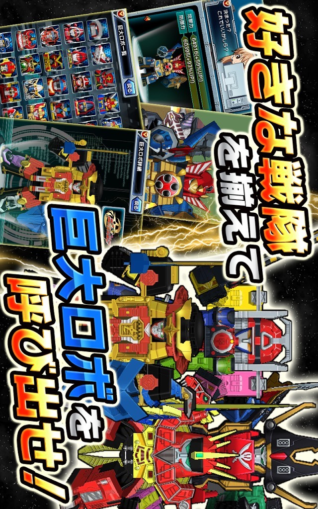 スーパー戦隊 バトベースDXのスクリーンショット_4