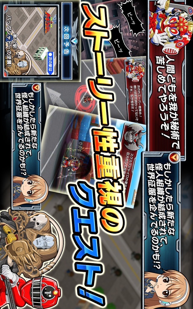 スーパー戦隊 バトベースDXのスクリーンショット_5