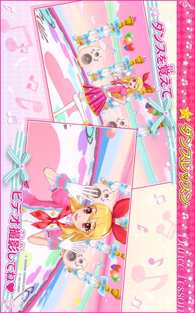 アイカツ！ミュージックビデオメーカーのスクリーンショット_3