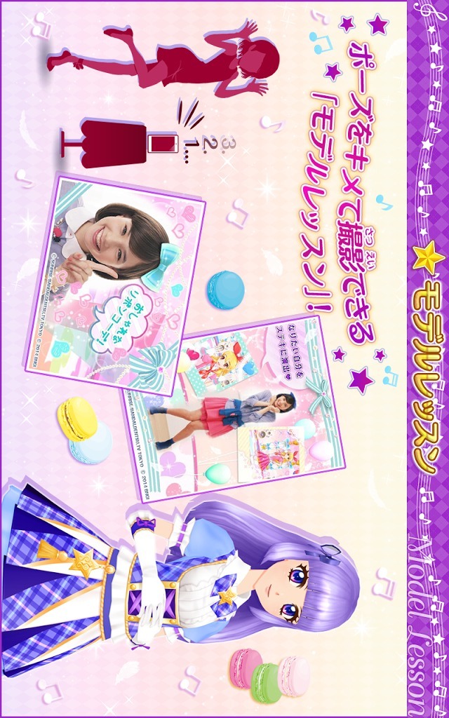 アイカツ！ミュージックビデオメーカーのスクリーンショット_4