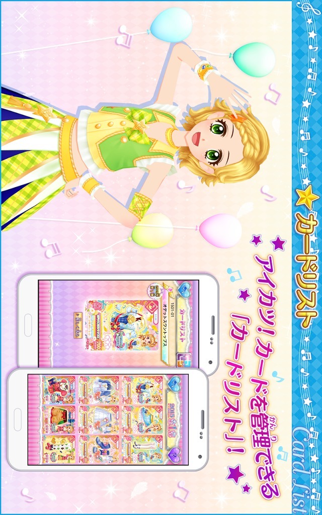 アイカツ！ミュージックビデオメーカーのスクリーンショット_5