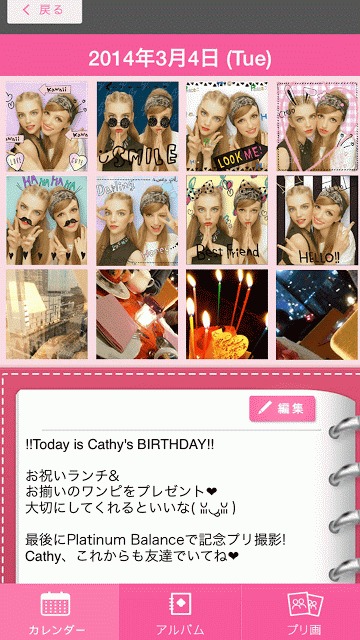 PLATINUM BALANCE ＋のスクリーンショット_2