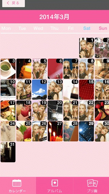 PLATINUM BALANCE ＋のスクリーンショット_3