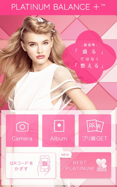 PLATINUM BALANCE ＋のスクリーンショット_4