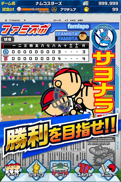 ファミスタ ドリームマッチのスクリーンショット_5