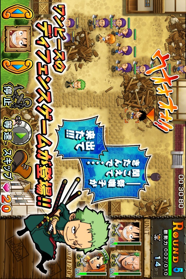ONE PIECE 麦わらウォーズ 海賊ディフェンスのスクリーンショット_2