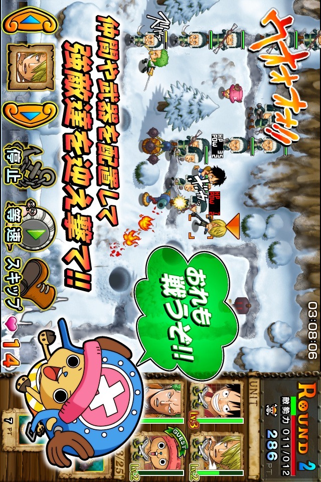 ONE PIECE 麦わらウォーズ 海賊ディフェンスのスクリーンショット_3